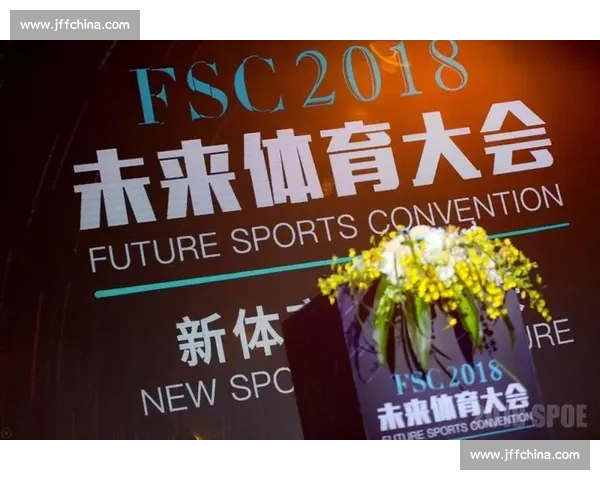 体育团队组织管理模式创新与协作效能提升研究探索