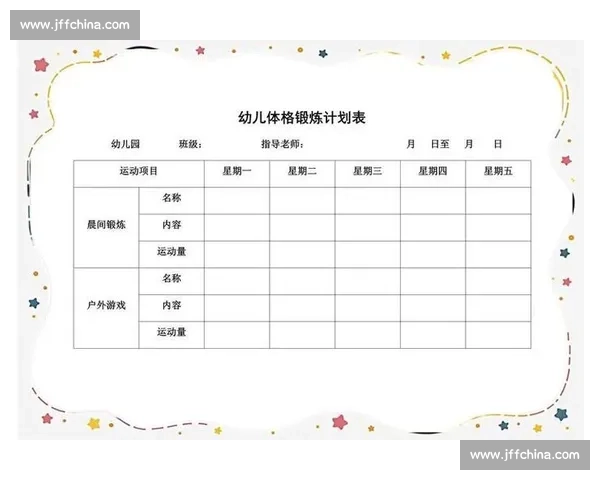科学高效提升体能的个性化训练计划全攻略